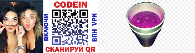 мориарти как зайти  Вельск  Codein напиток Lean (лин)  наркота 